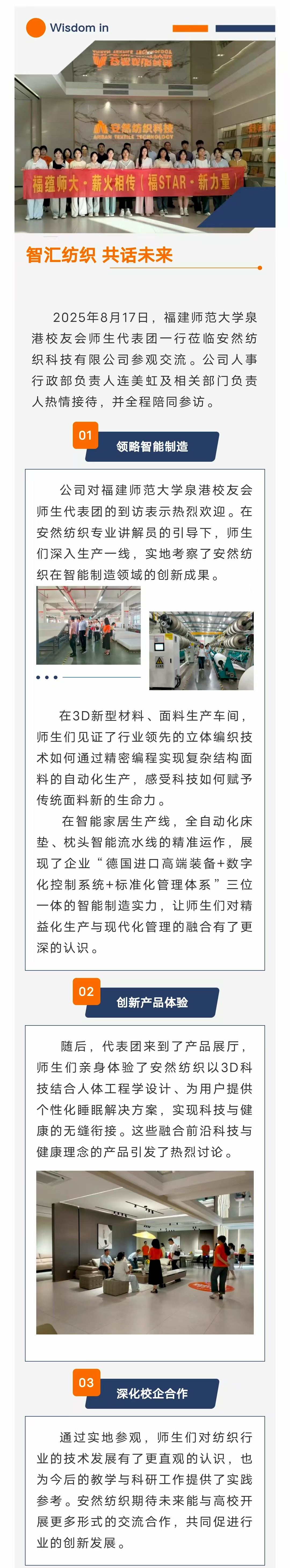 福師大來訪.jpg